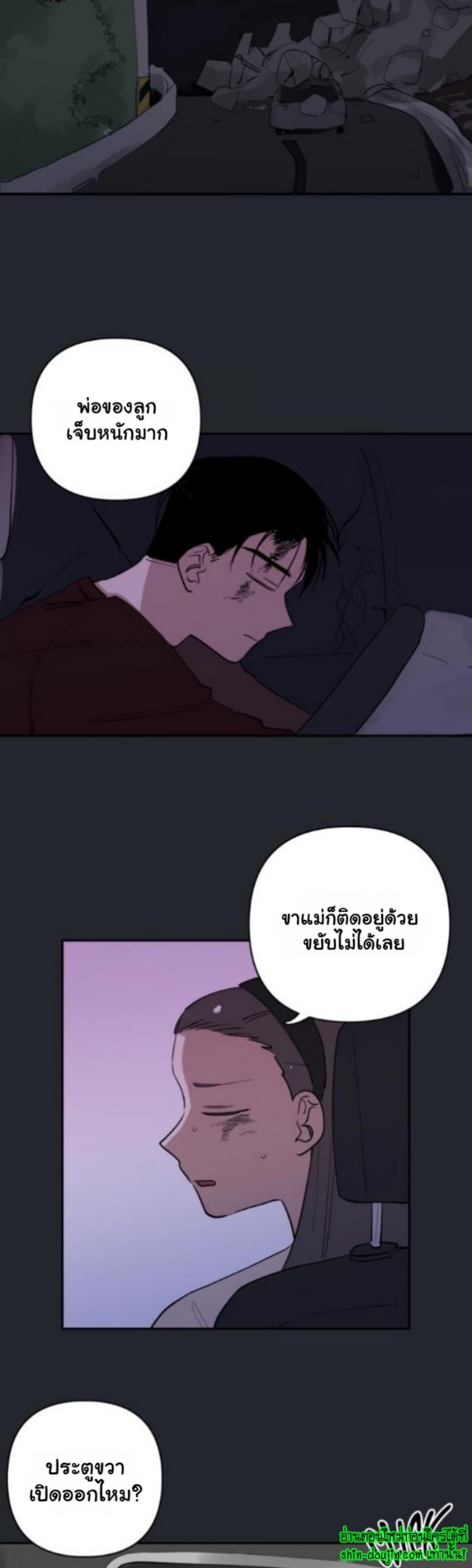 Part Timer Next Door EP 13